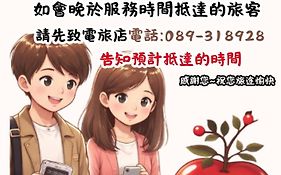 アップル ホテル